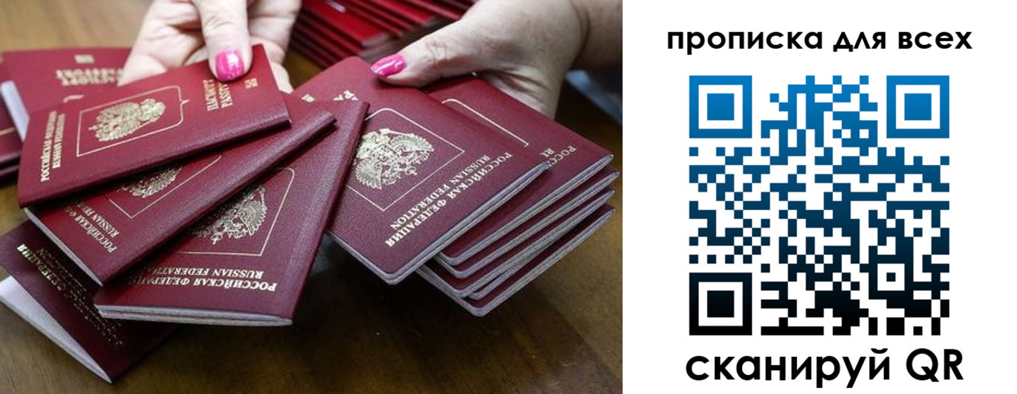 прописка гарантия в Чебаркуле