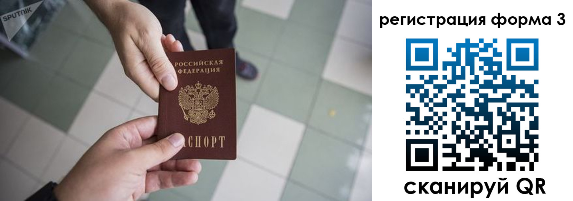 прописка от собственника в Чебаркуле