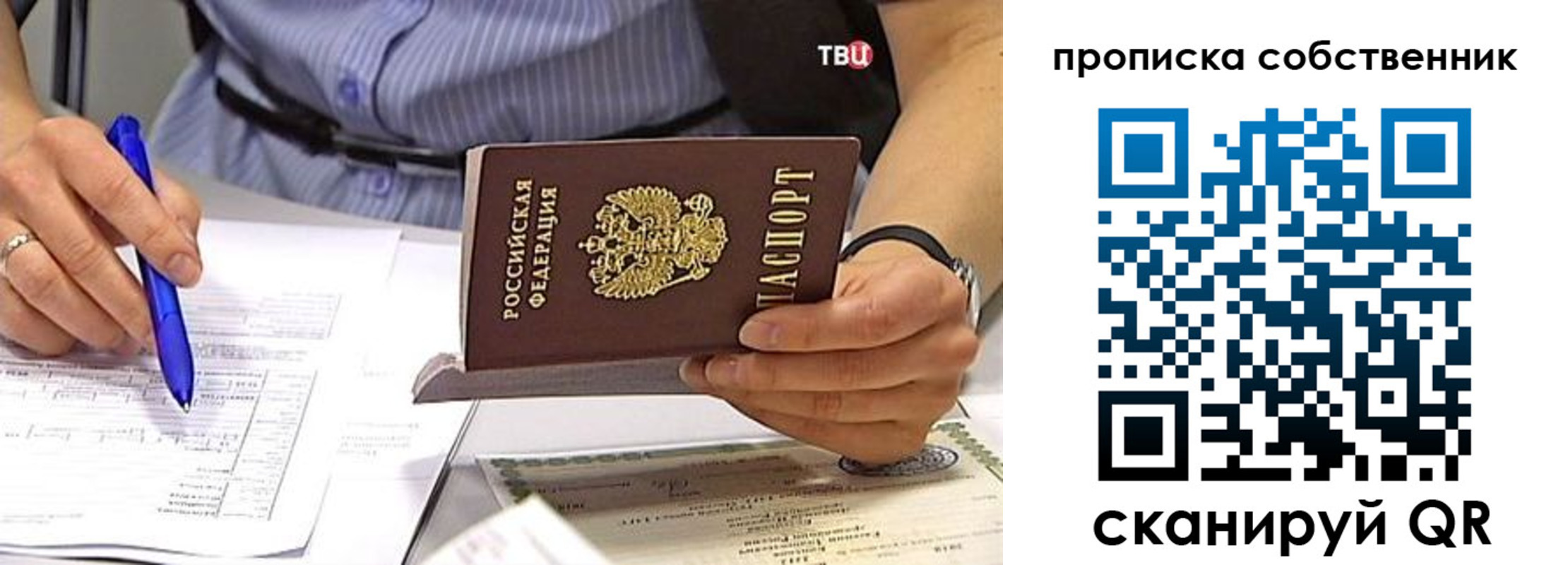 найти адрес прописки в Чебаркуле