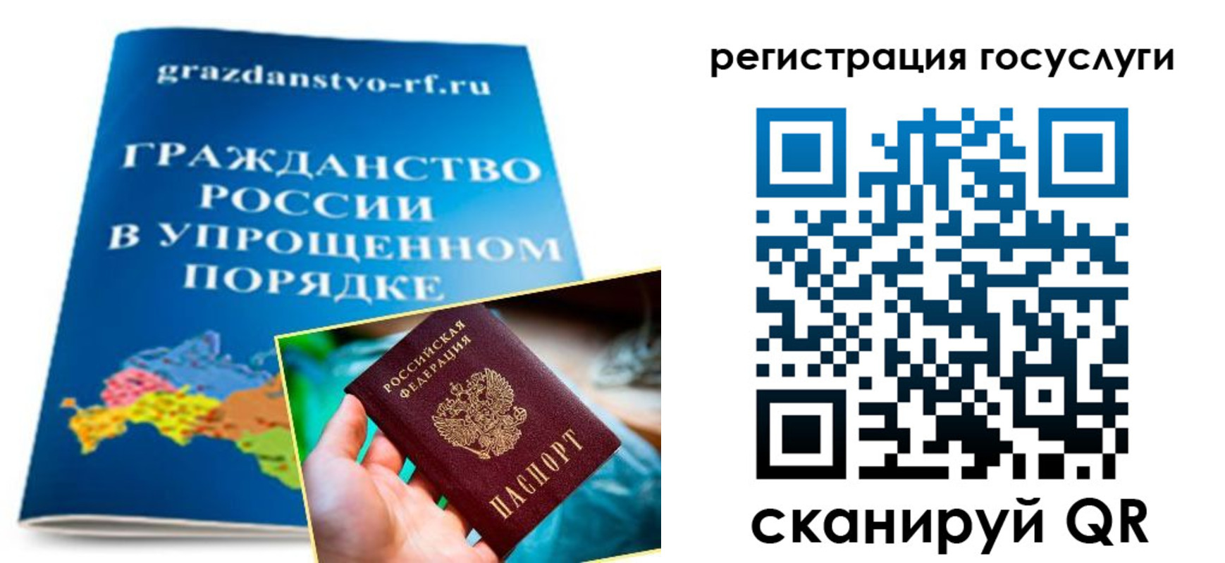 прописка для школы в Чебаркуле