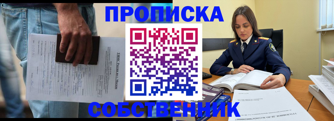 где прописаться в Чебаркуле