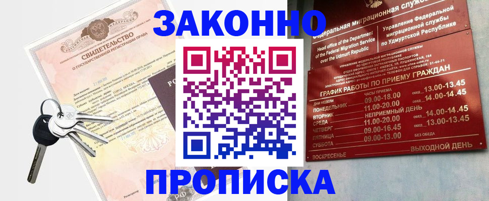 прописка поиск в Чебаркуле