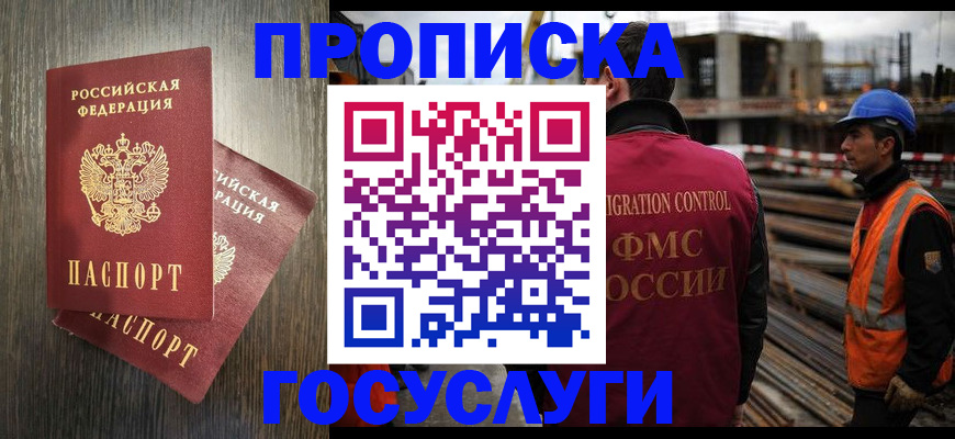 регистрация для дет. сада в Чебаркуле