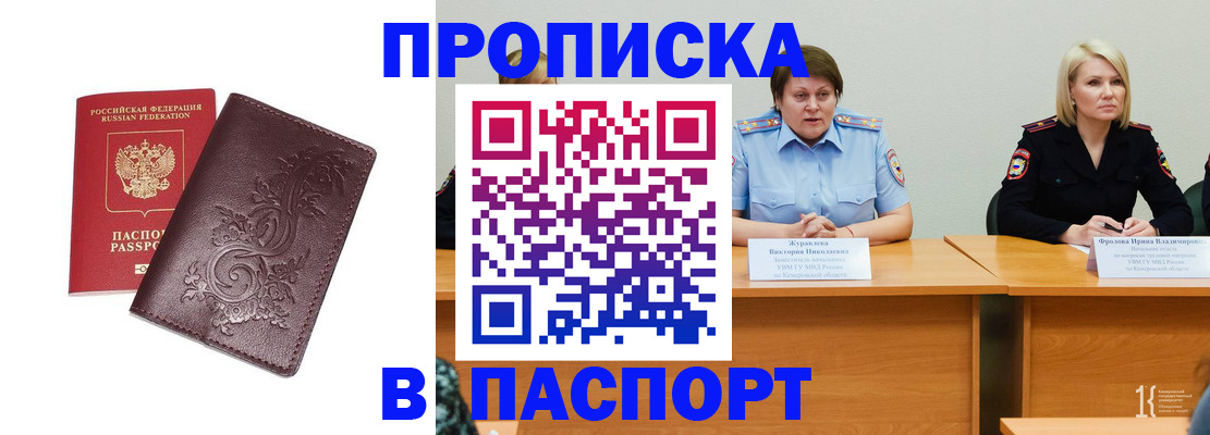 временная регистрация гарантия в Чебаркуле