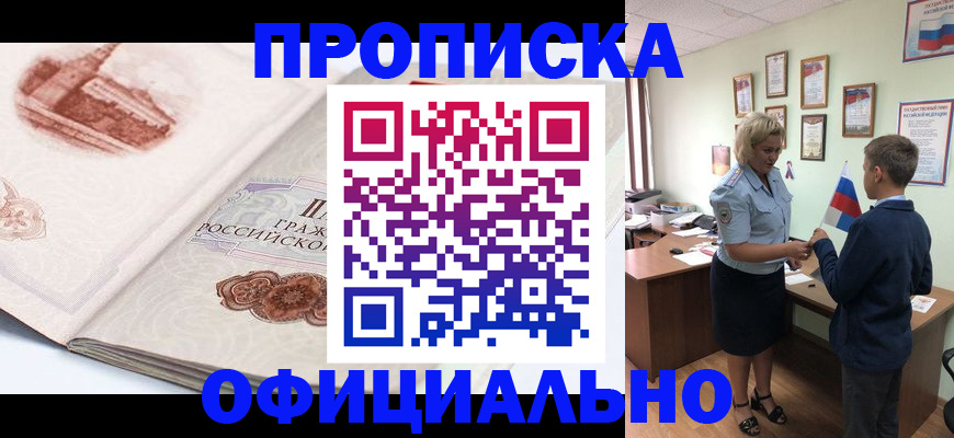 прописка иностранных граждан в Чебаркуле