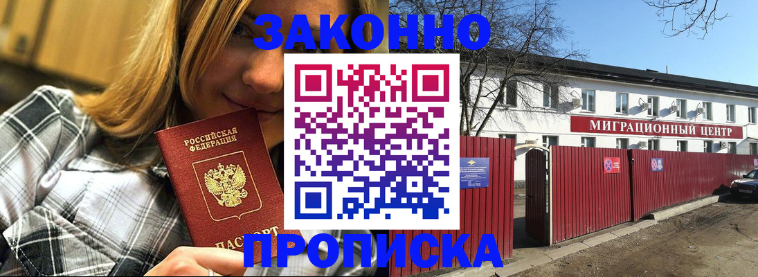 временная регистрация поиск в Чебаркуле