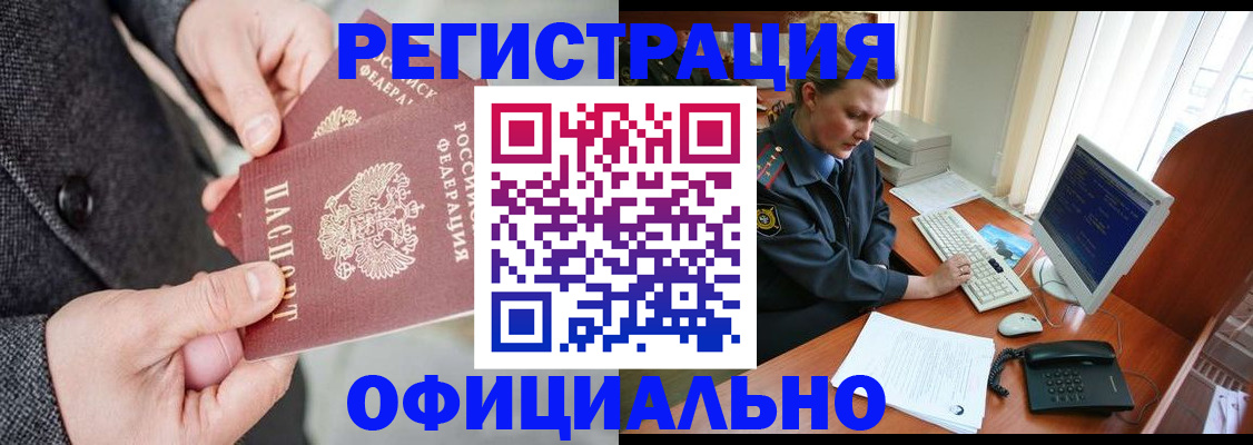 временная регистрация гарантия в Чебаркуле