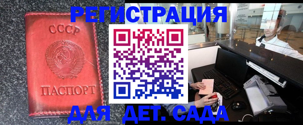 временная регистрация для всех в Чебаркуле