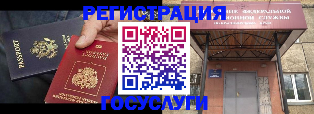 прописка для работы в Чебаркуле