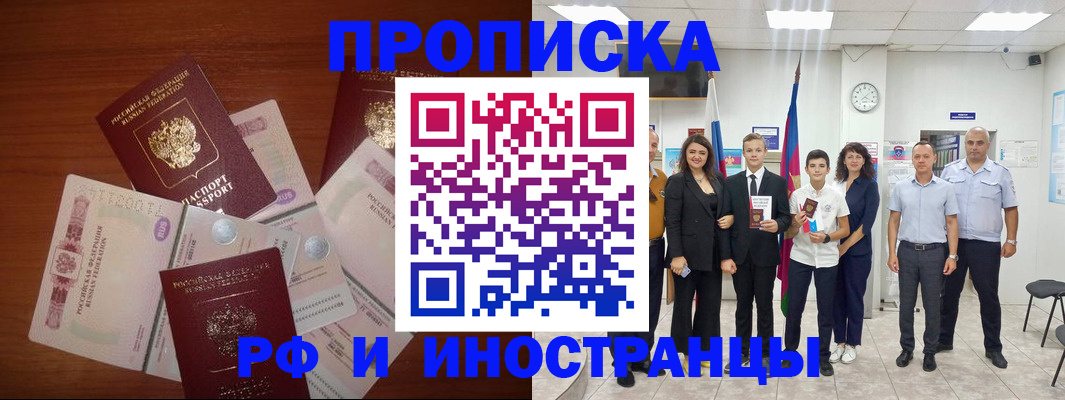 временная регистрация для школы в Чебаркуле